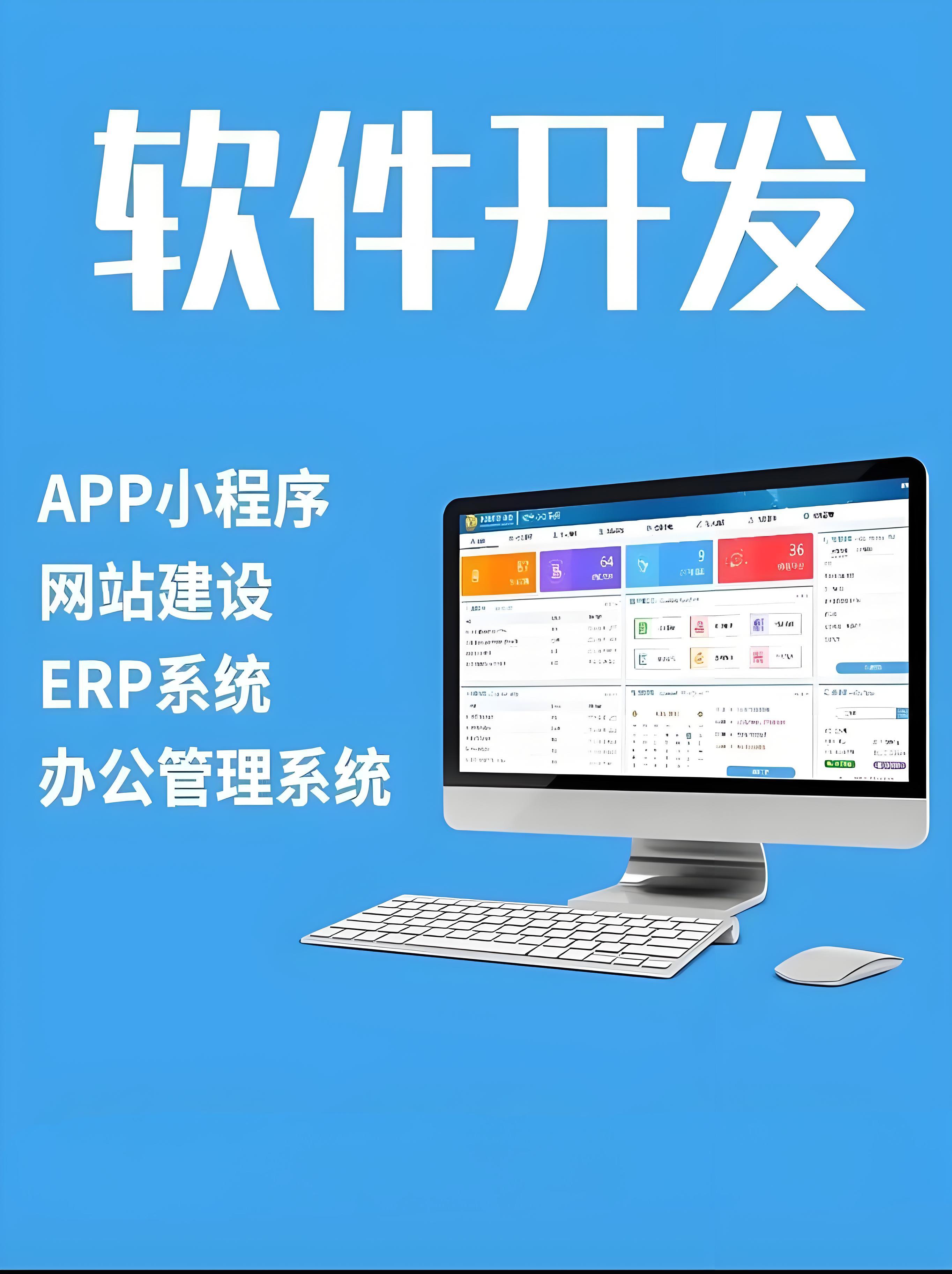 企業級軟件開發首選,全國top10公司名單出爐! 2025年全國top10企業級