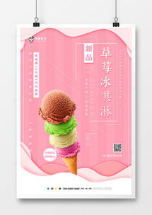 精品美食廣告設計模板大全——盡在熊貓辦公