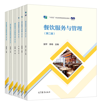 酒店管理專業(yè)教材新視角 以知識(shí)為舟，揚(yáng)服務(wù)之帆
